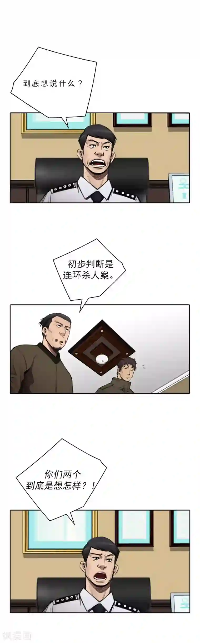 喋血恶判第12话