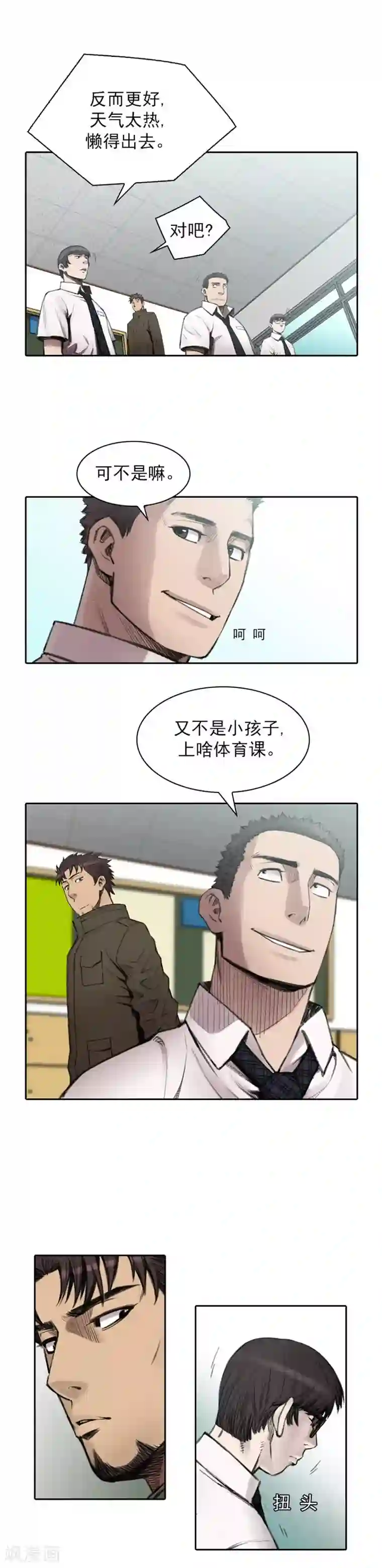 喋血恶判第13话