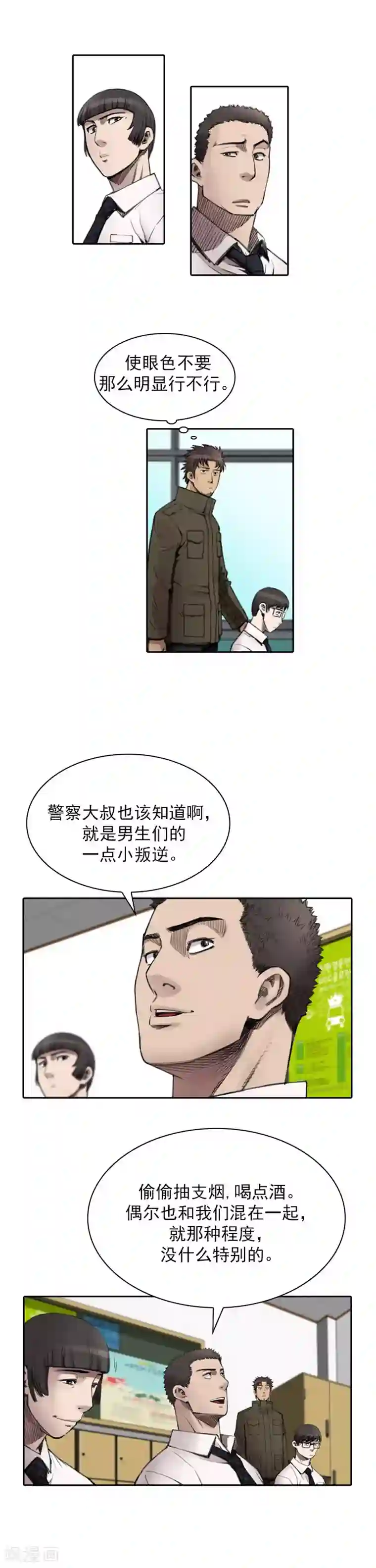 喋血恶判第13话