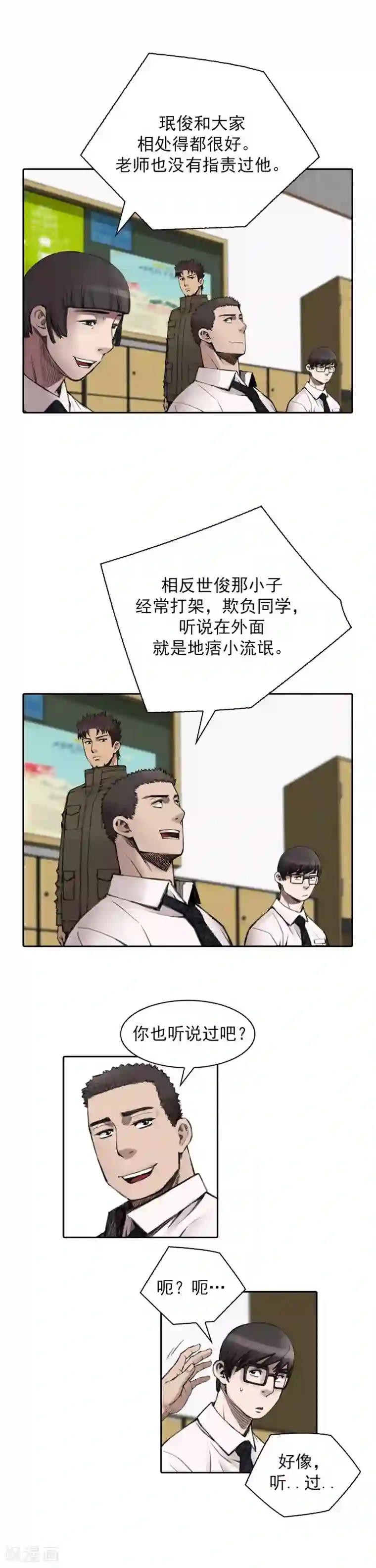 喋血恶判第13话