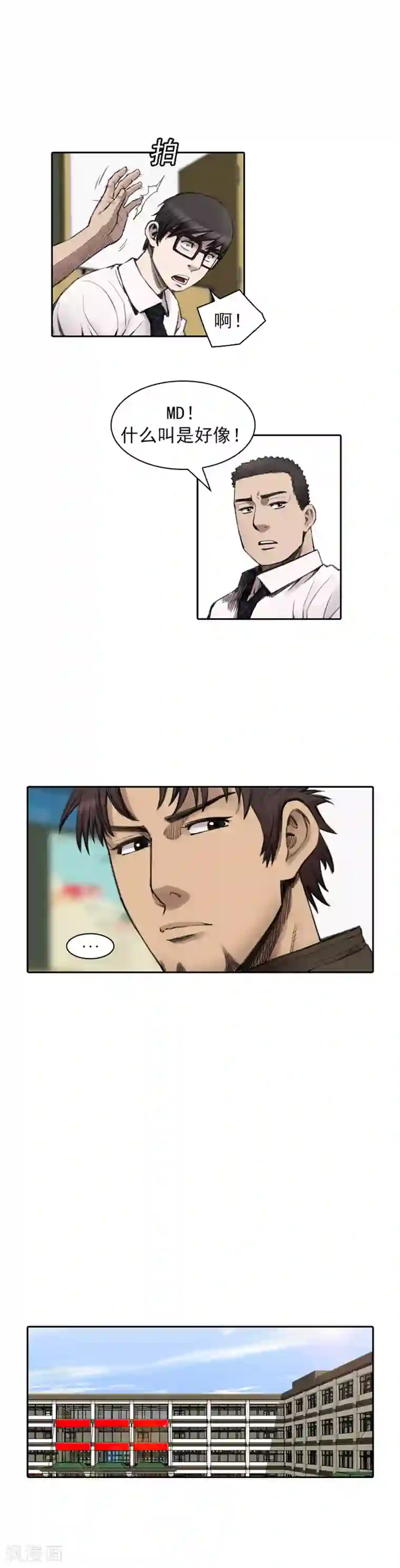 喋血恶判第13话