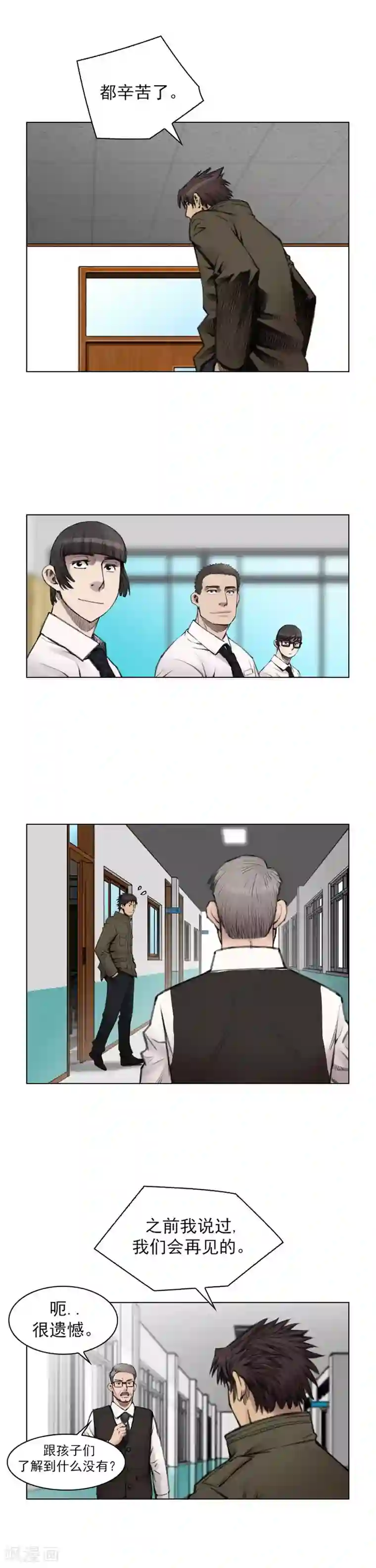 喋血恶判第13话