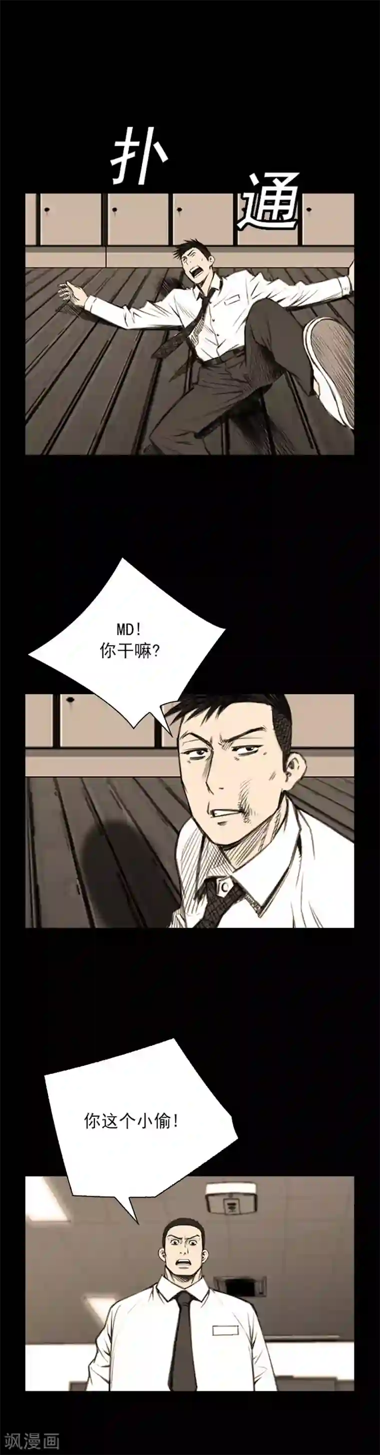 喋血恶判第14话