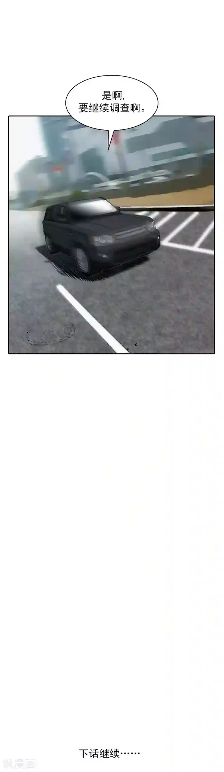 喋血恶判第15话