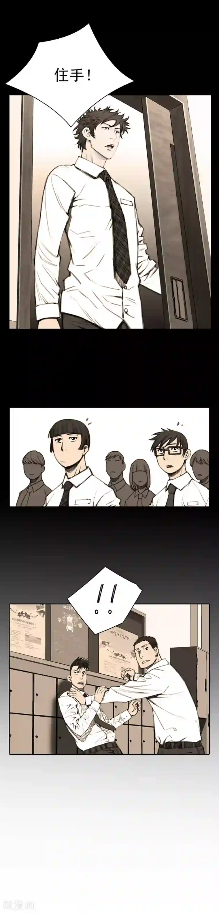 喋血恶判第15话