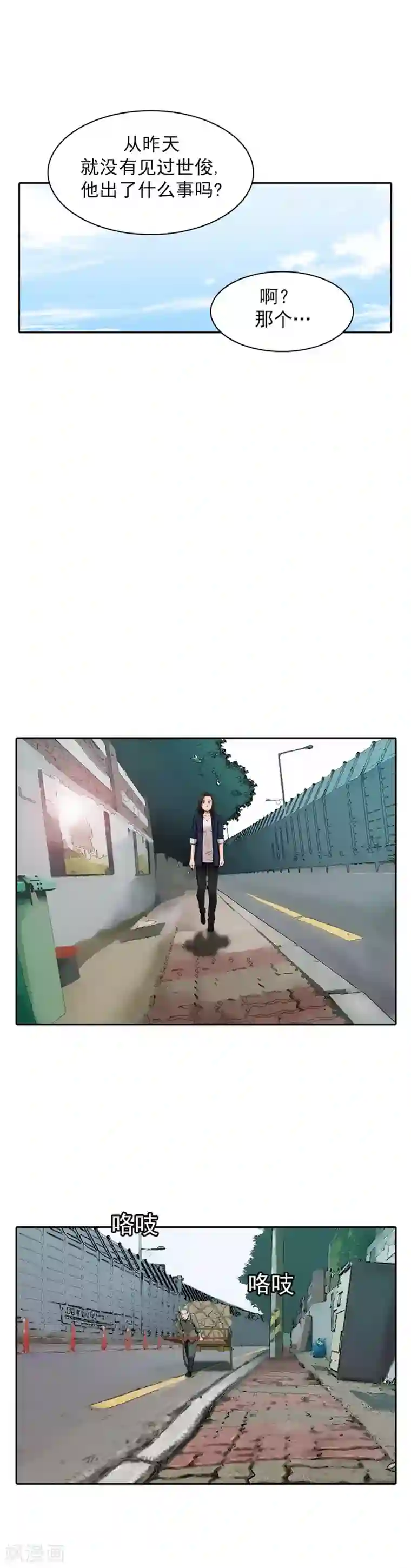 喋血恶判第15话