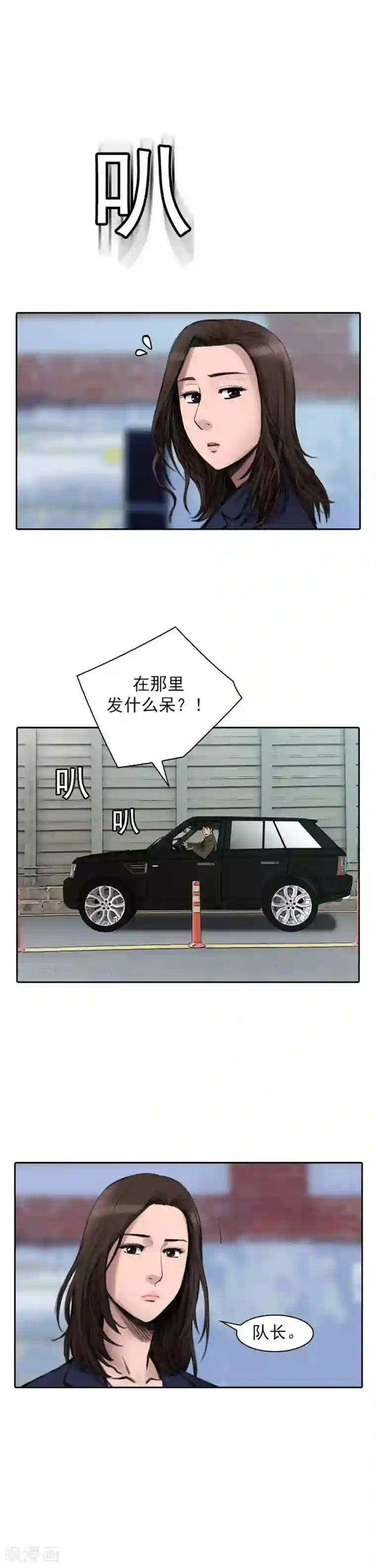 喋血恶判第15话