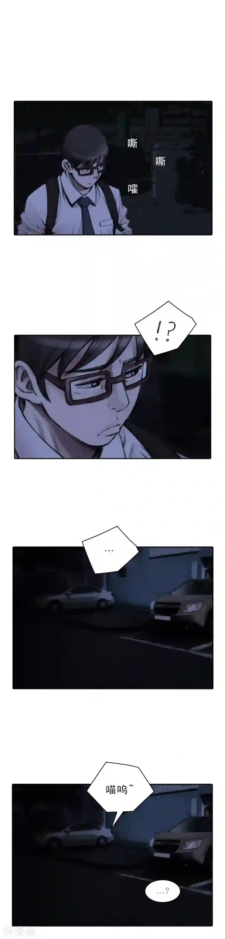 喋血恶判第16话