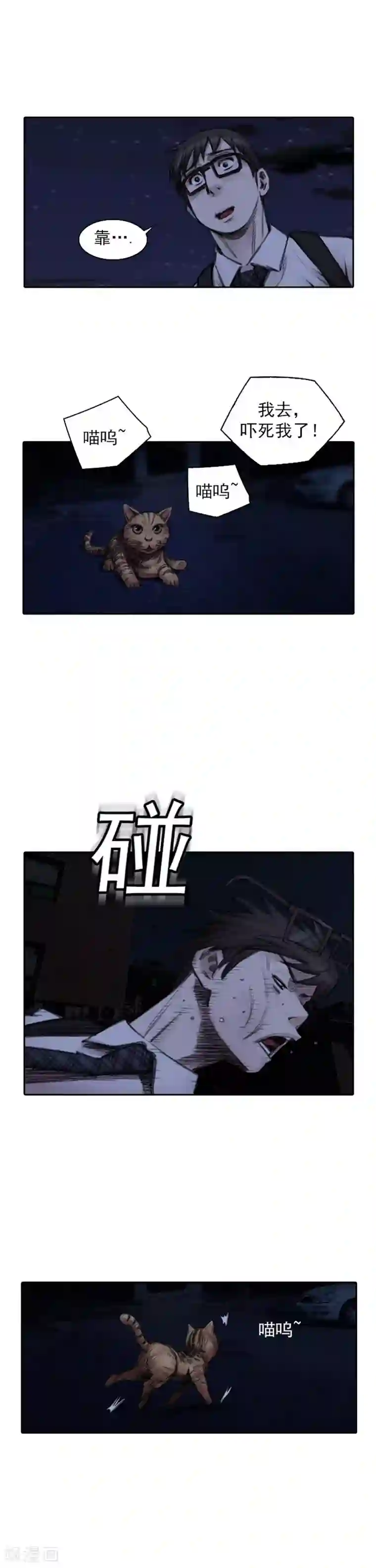 喋血恶判第16话