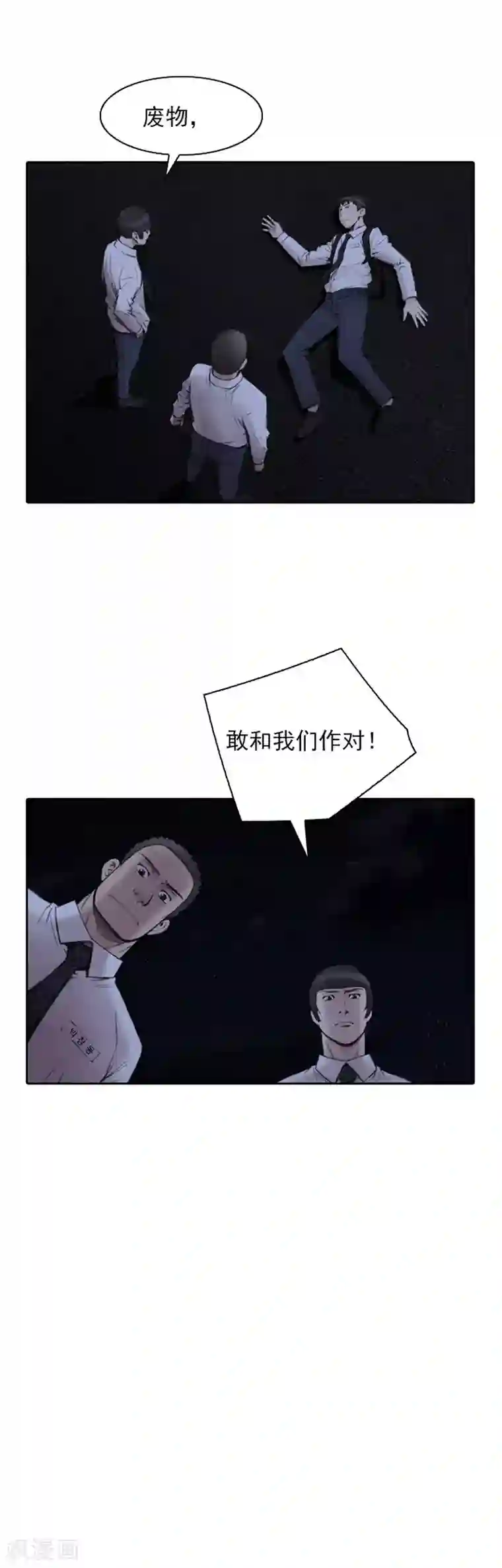 喋血恶判第16话