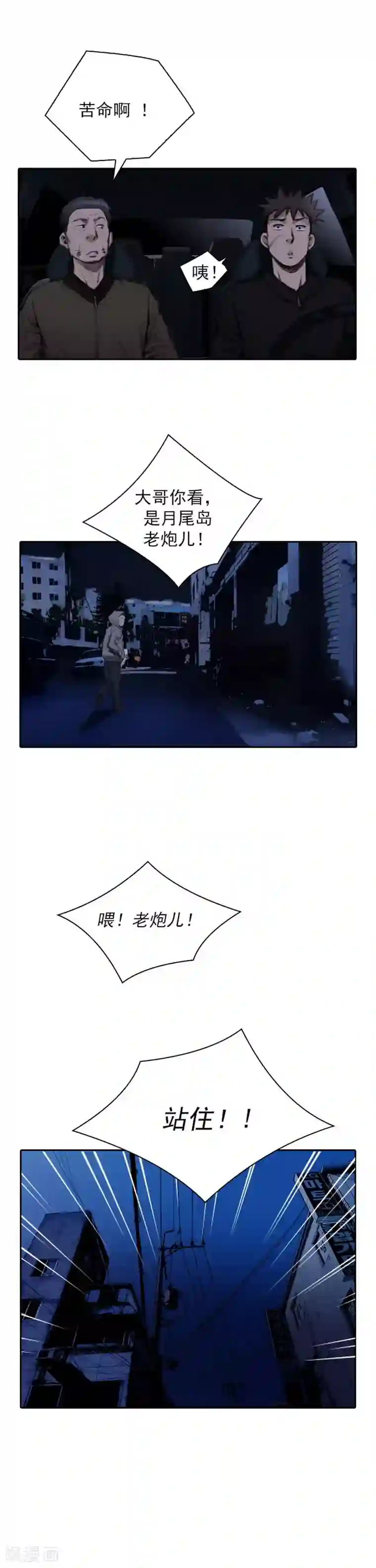 喋血恶判第16话