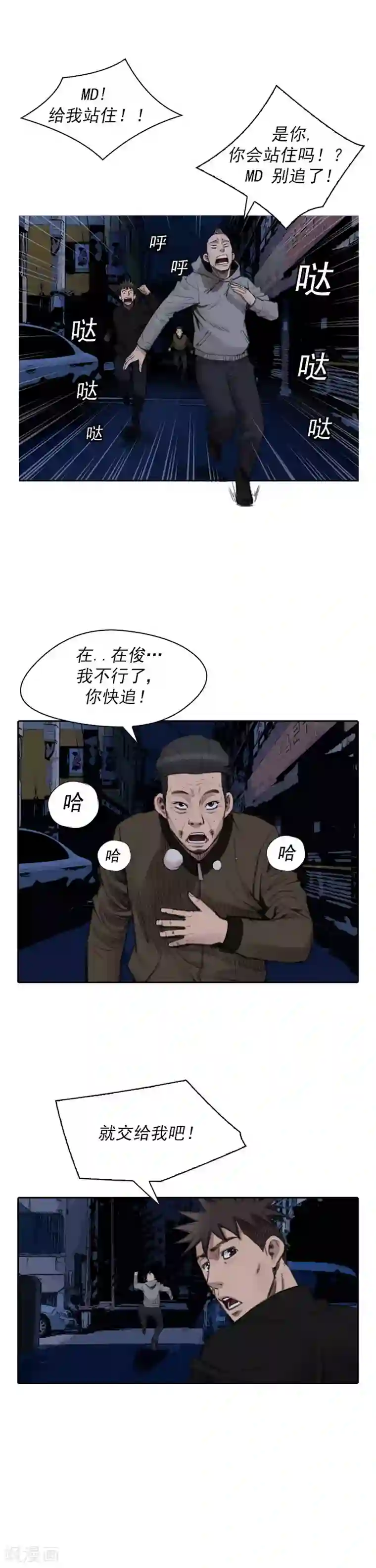 喋血恶判第16话