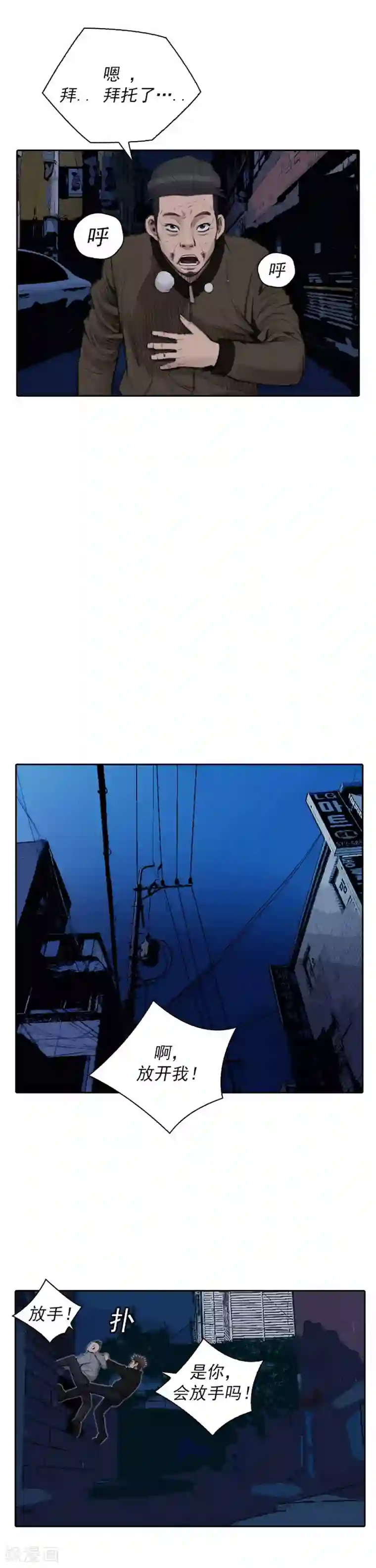 喋血恶判第16话