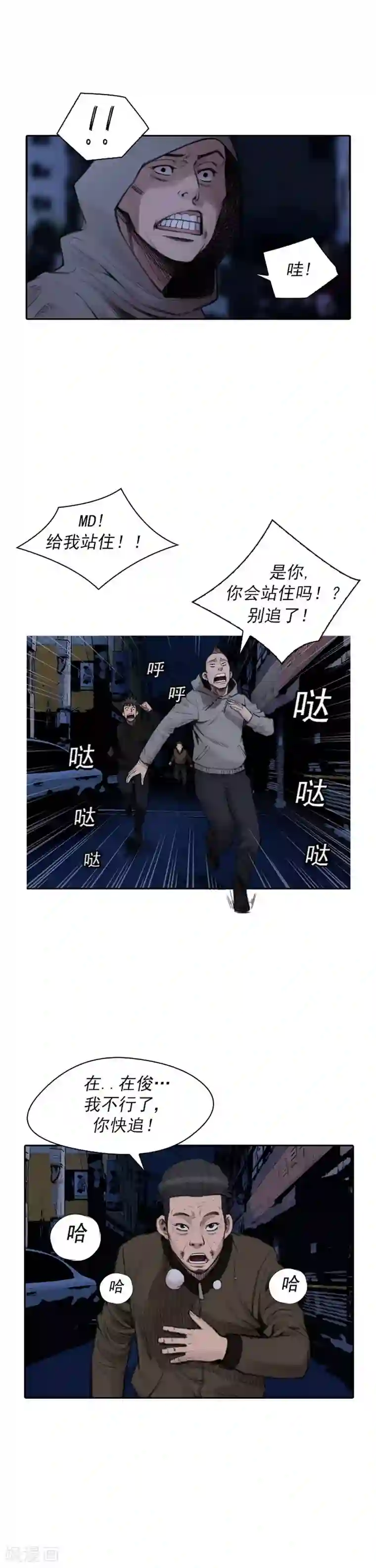 喋血恶判第17话