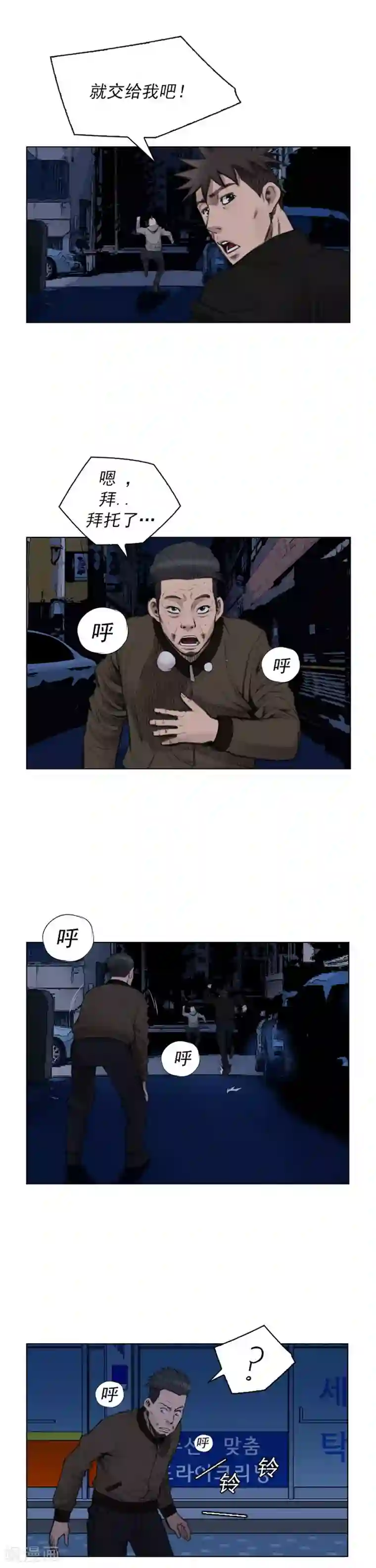 喋血恶判第17话