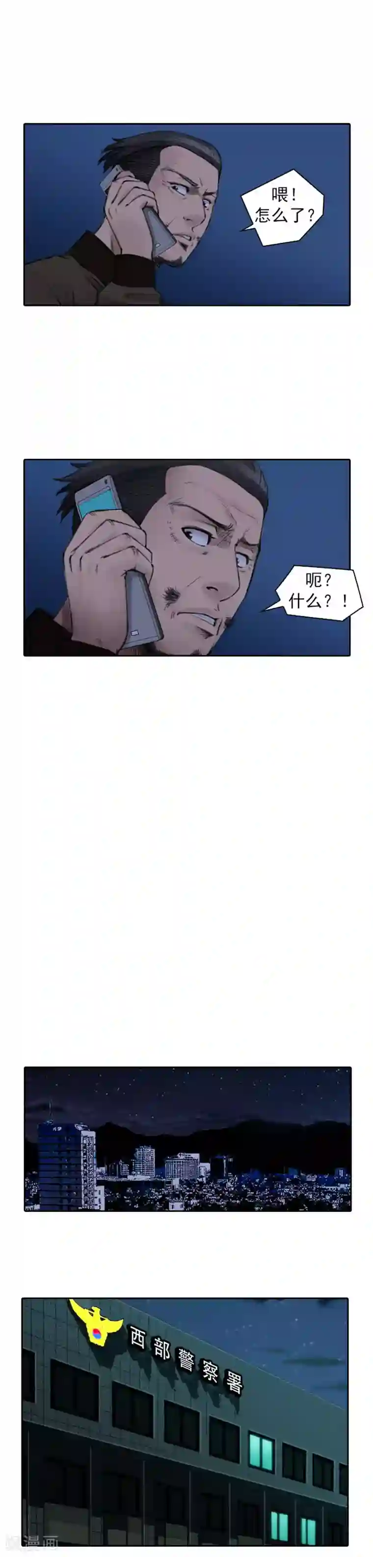 喋血恶判第17话