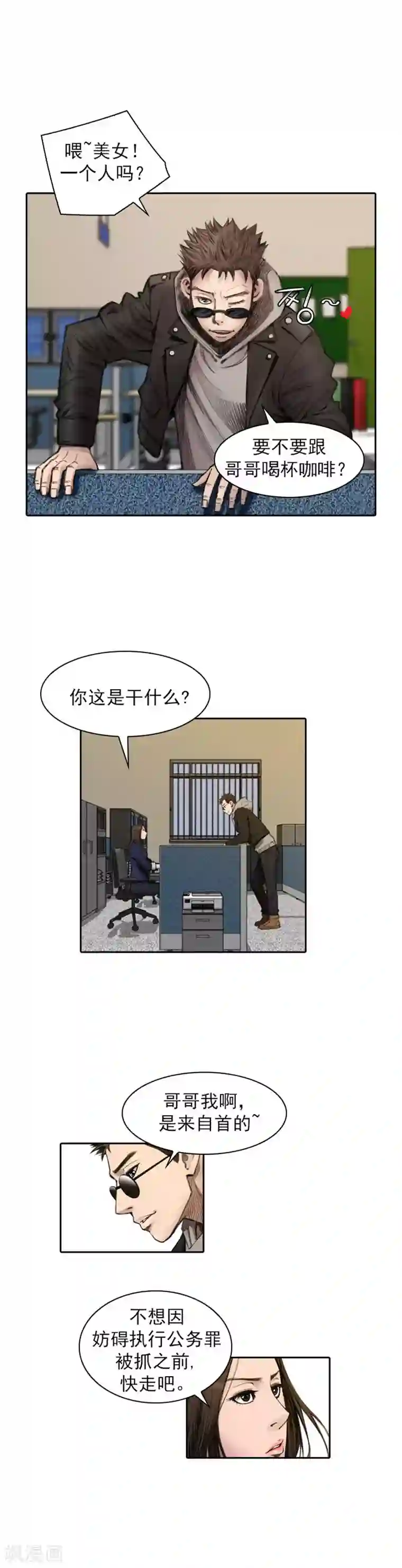 喋血恶判第17话