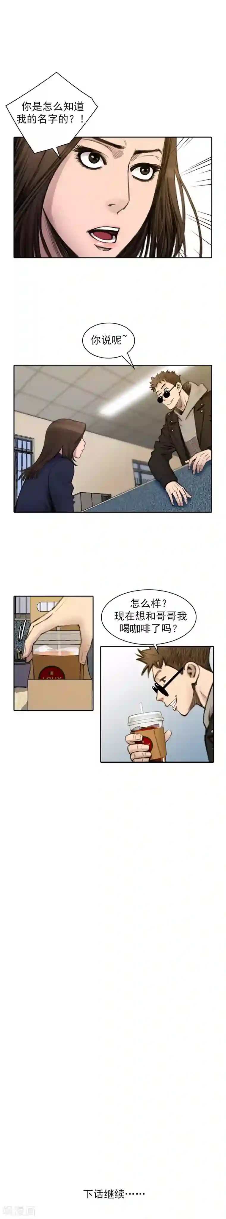 喋血恶判第17话