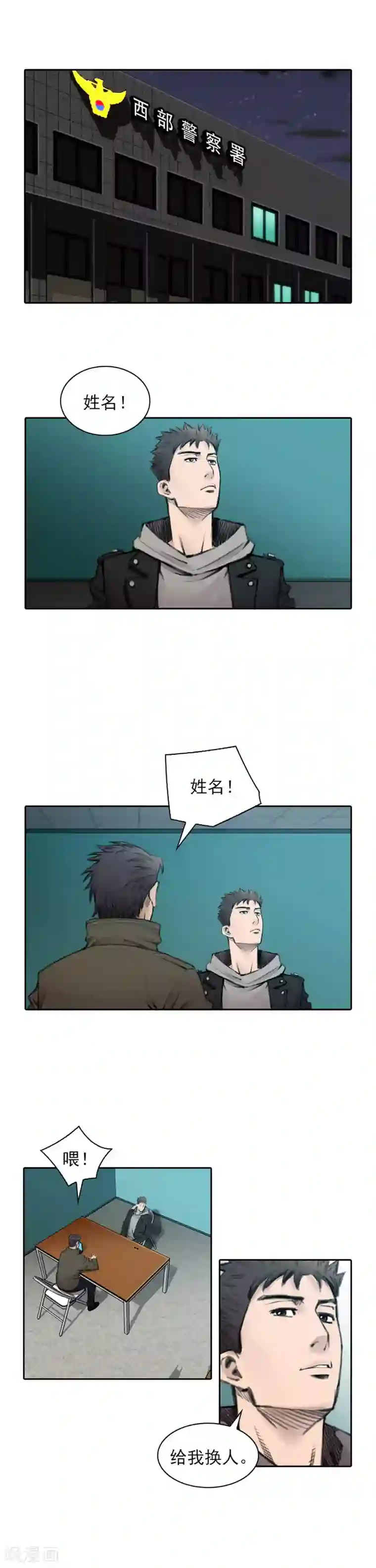 喋血恶判第18话