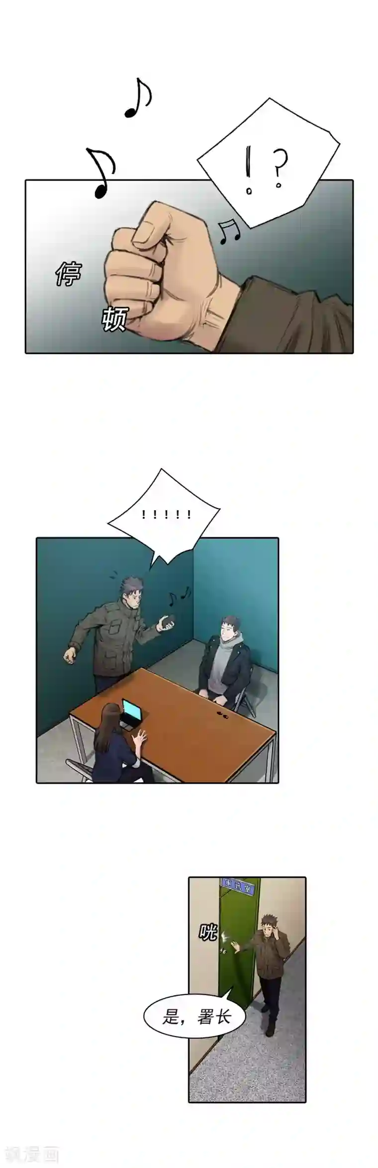 喋血恶判第18话