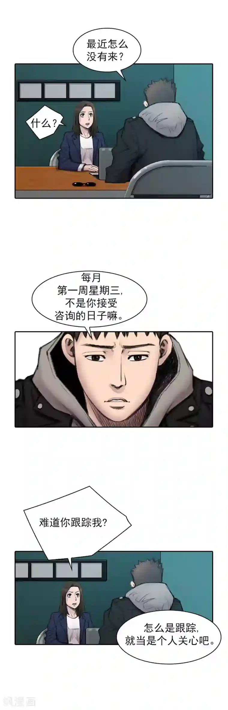 喋血恶判第18话