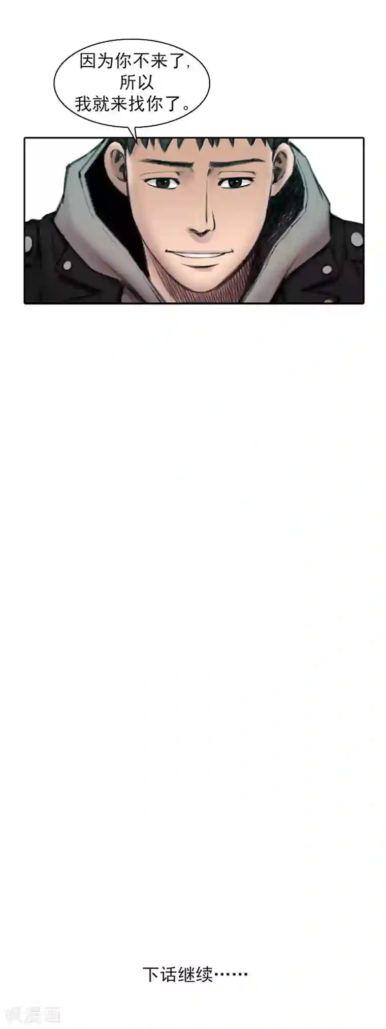 喋血恶判第18话