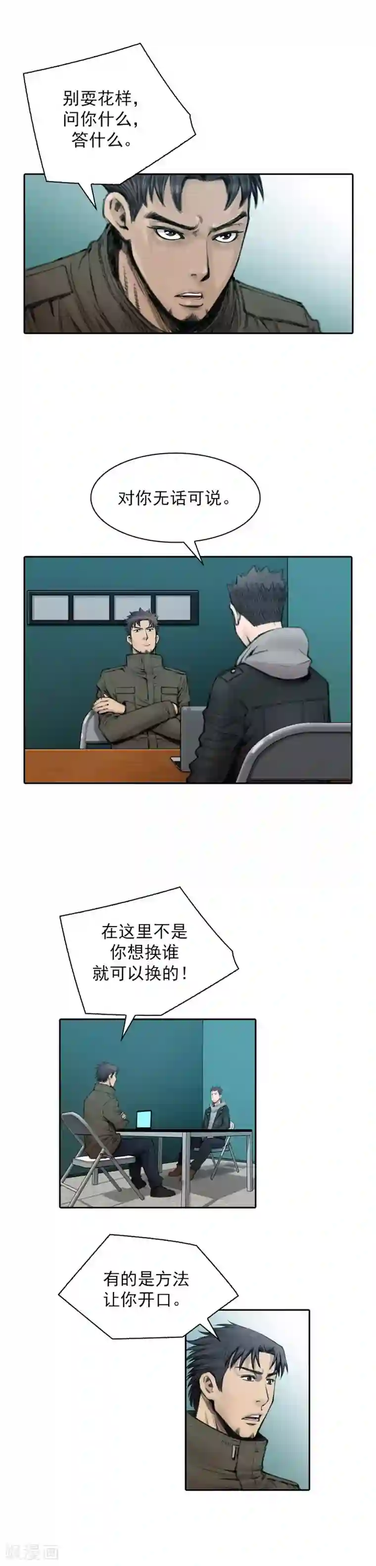 喋血恶判第18话