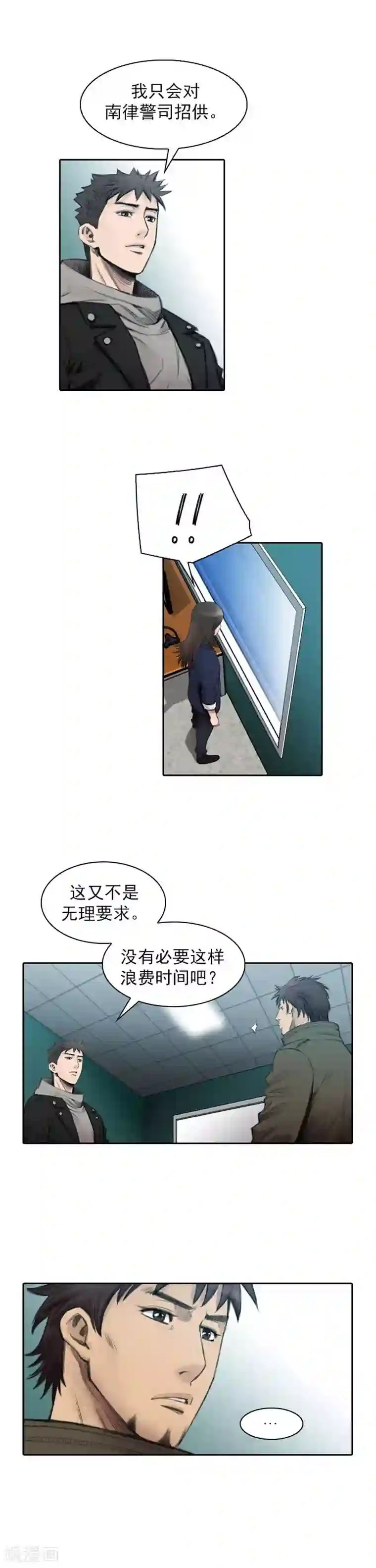 喋血恶判第18话