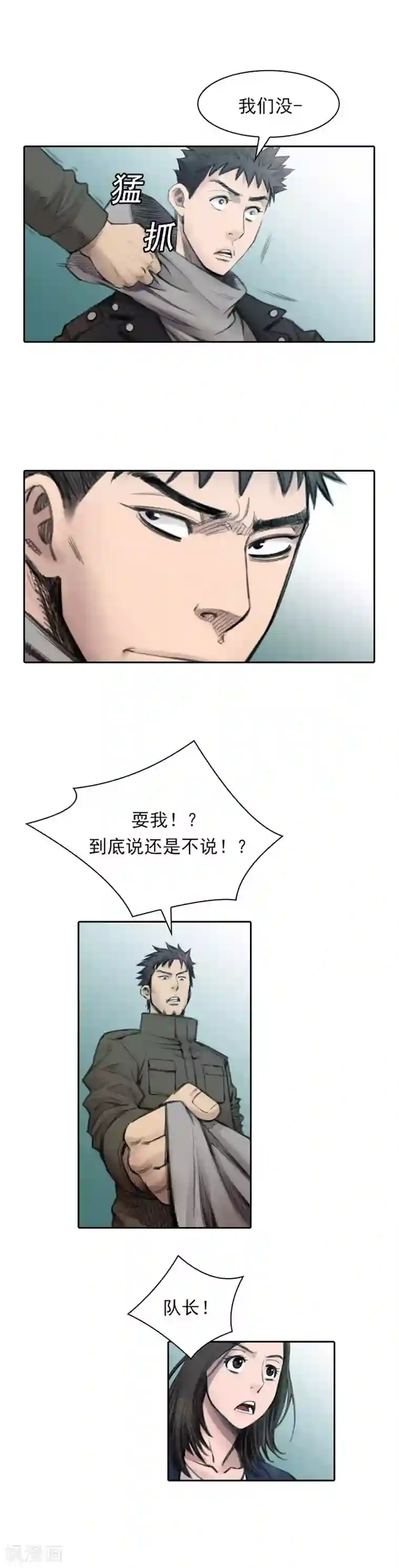 喋血恶判第18话