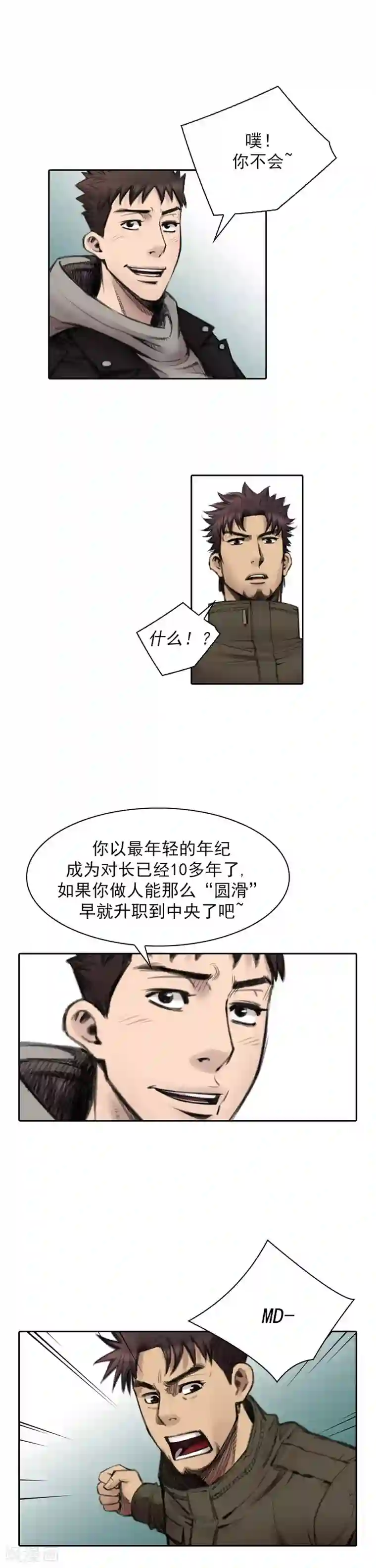 喋血恶判第18话