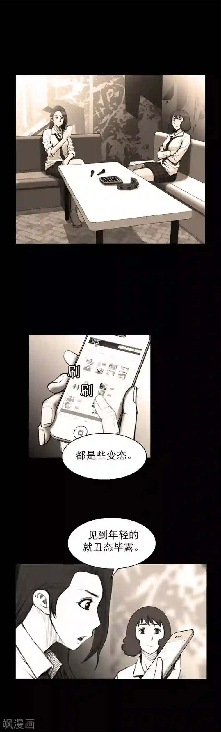 喋血恶判第19话