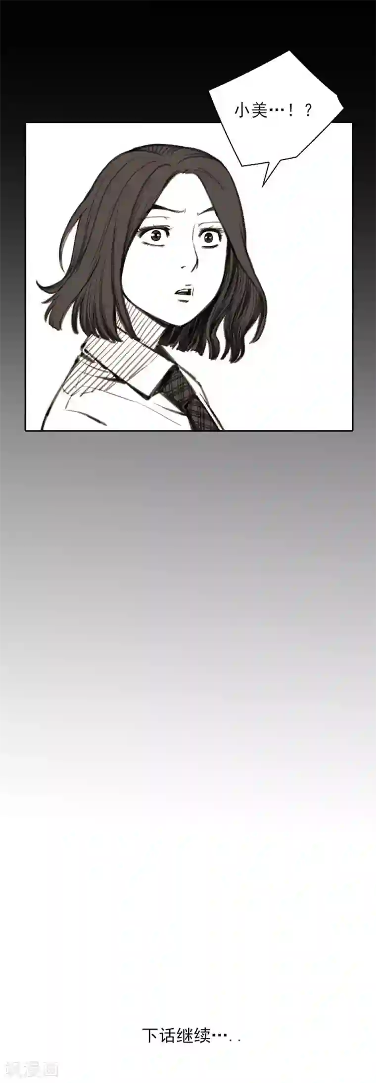 喋血恶判第20话