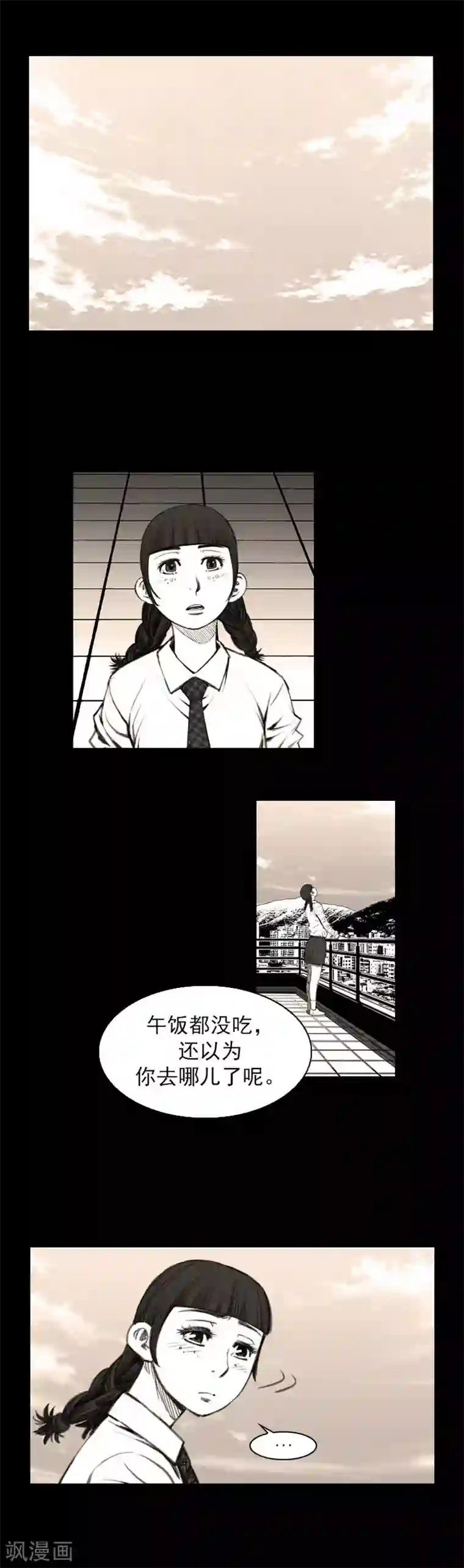 喋血恶判第20话