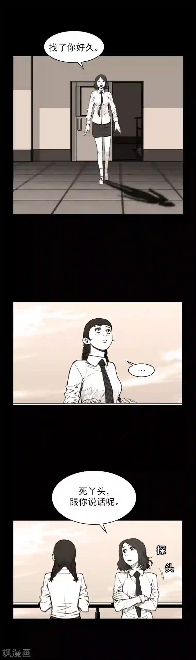 喋血恶判第20话