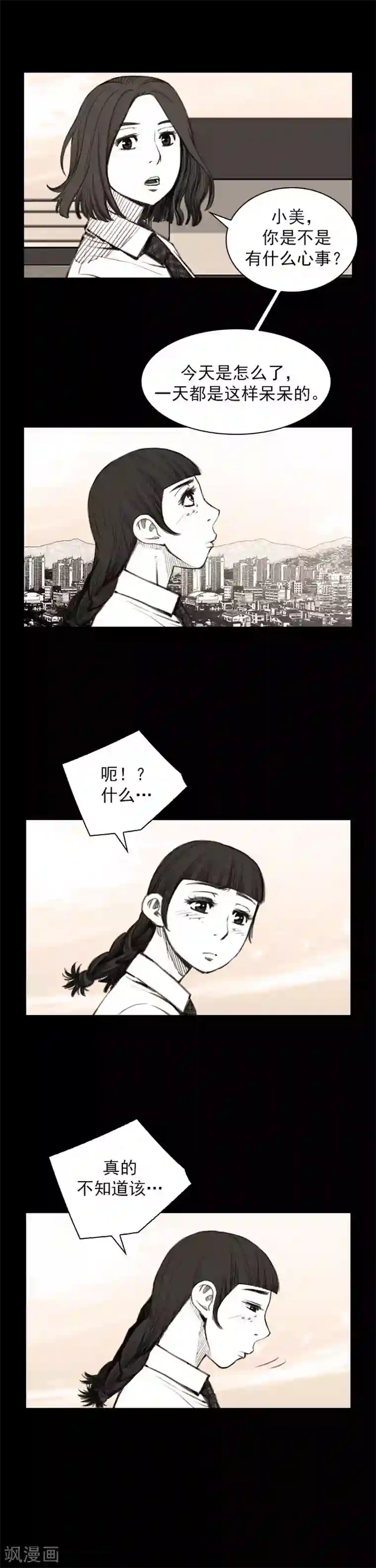 喋血恶判第20话