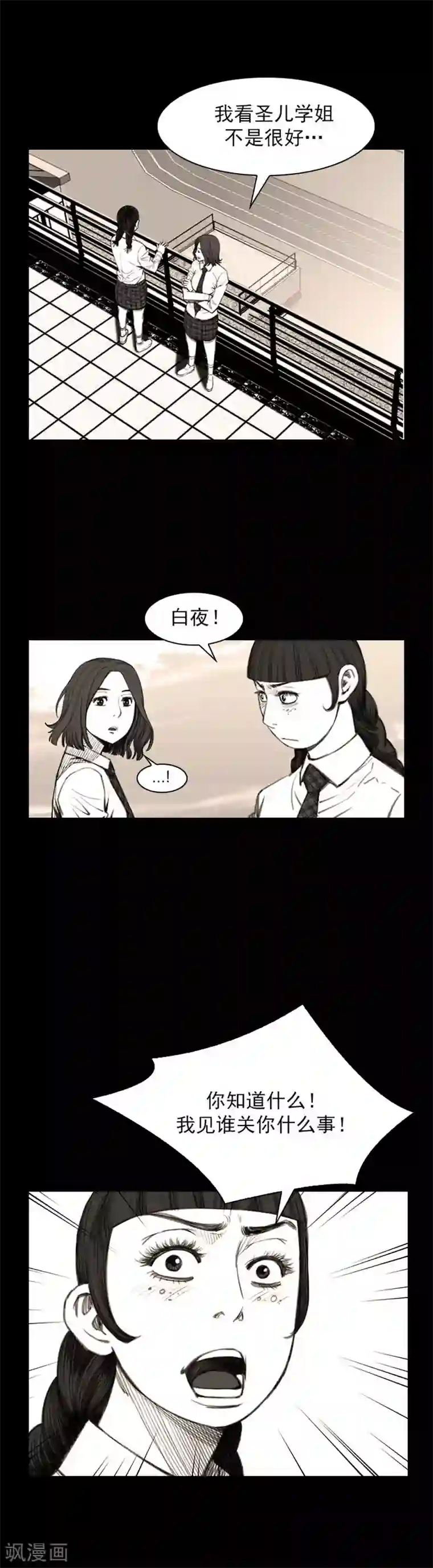 喋血恶判第21话