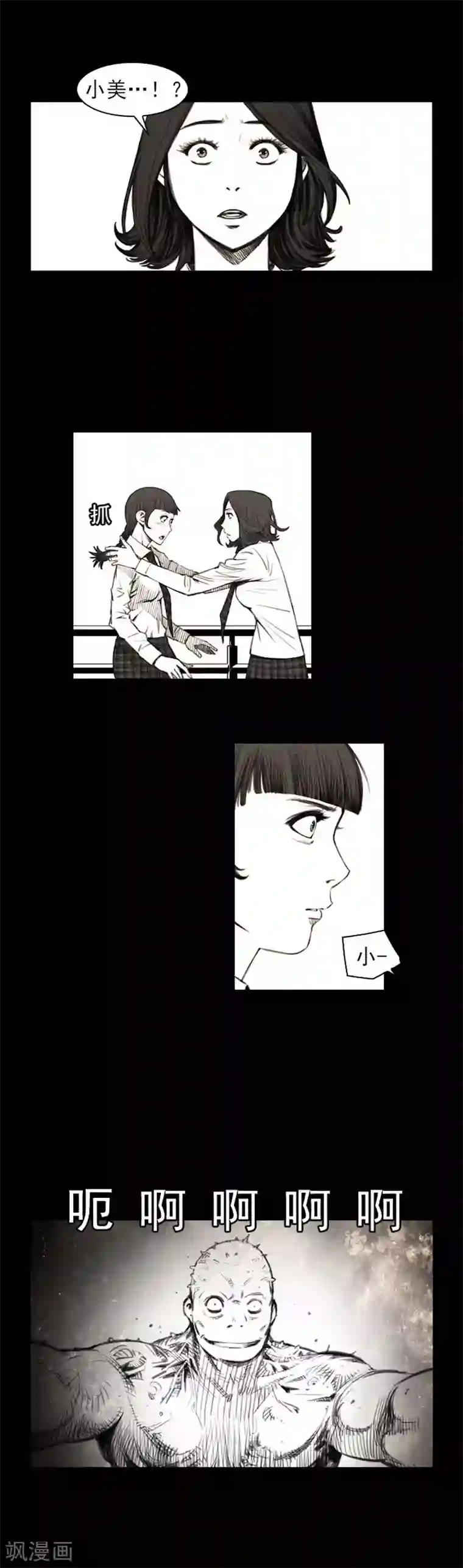 喋血恶判第21话