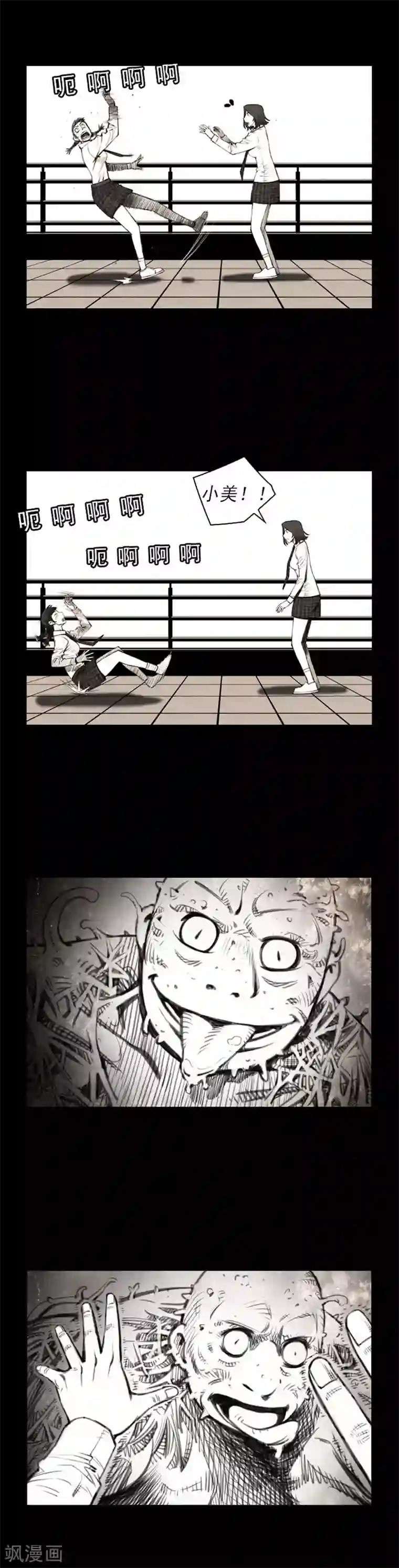 喋血恶判第21话