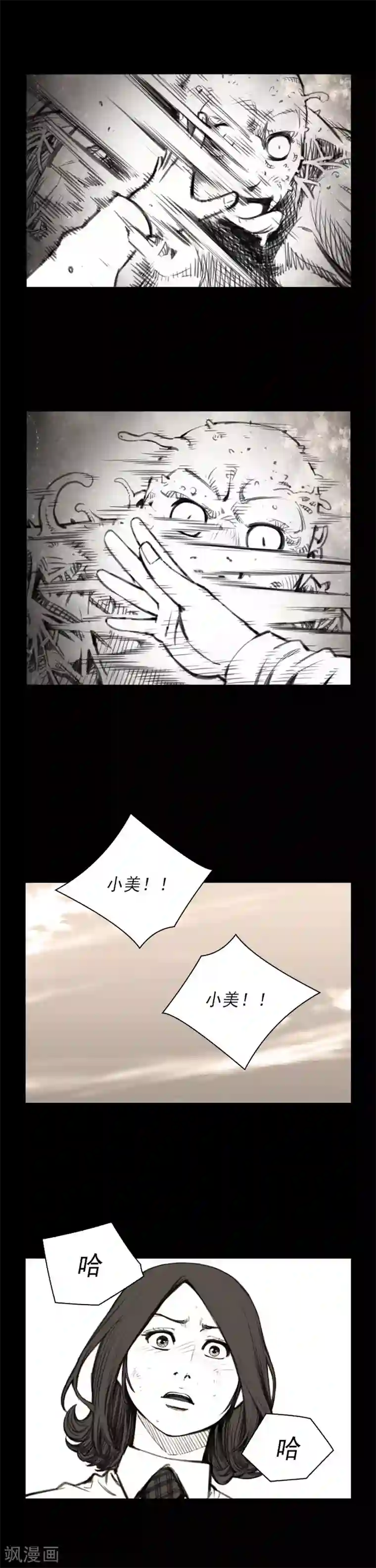 喋血恶判第21话