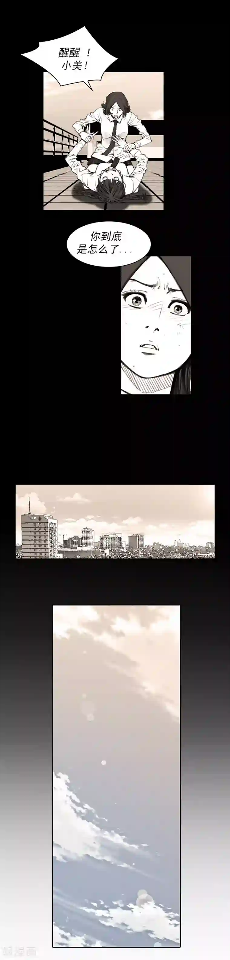 喋血恶判第21话