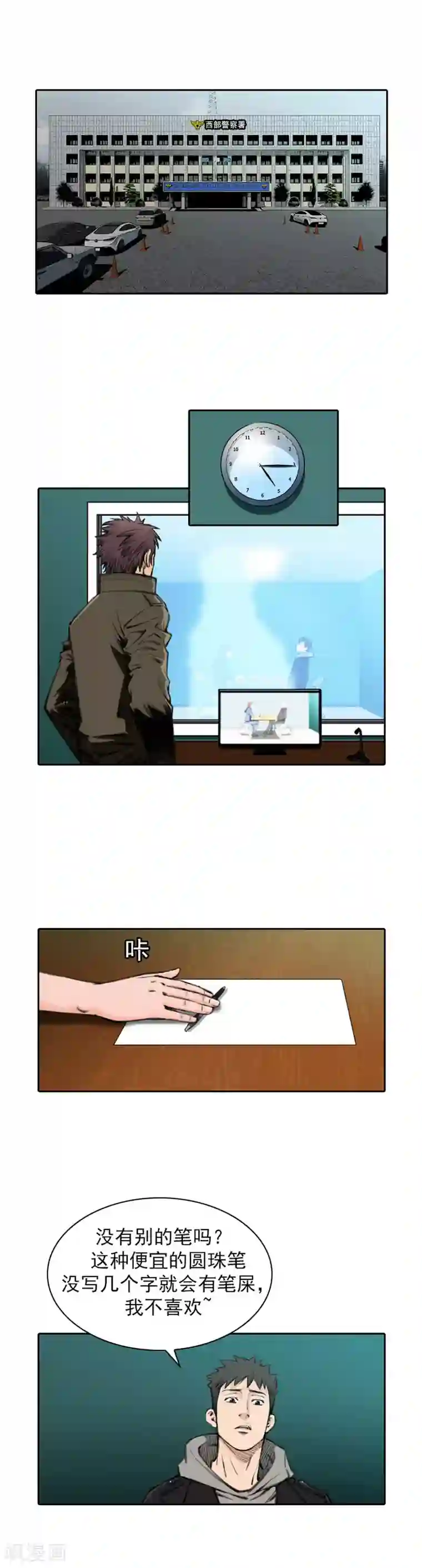 喋血恶判第21话