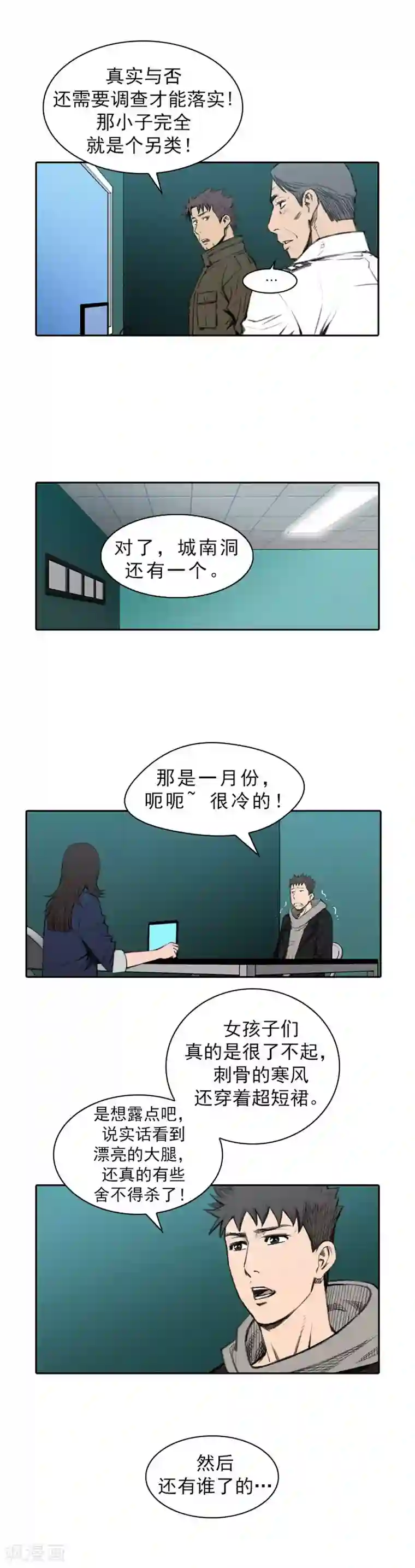 喋血恶判第22话