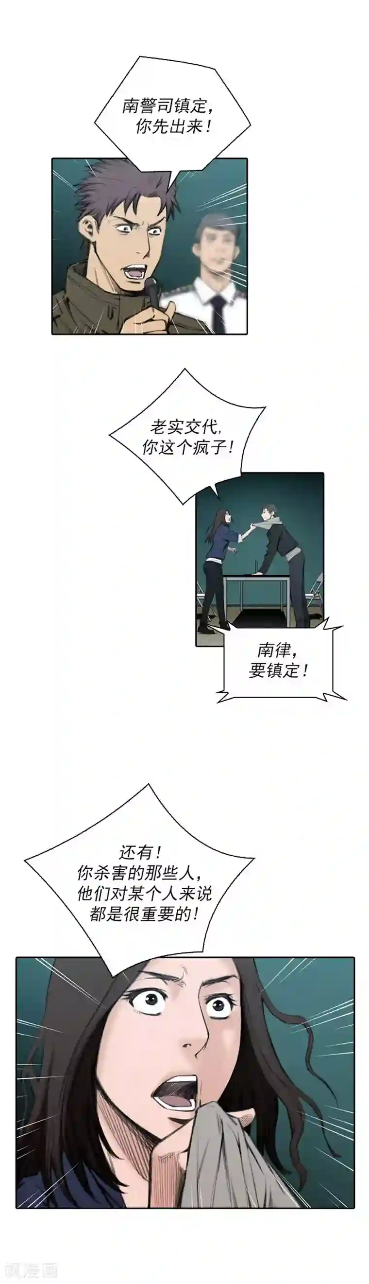 喋血恶判第22话