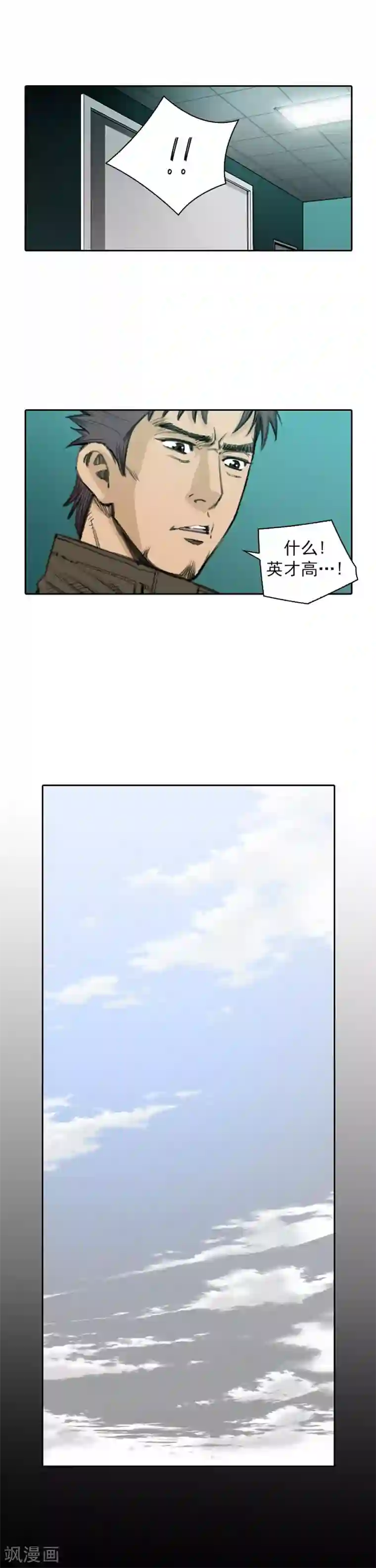 喋血恶判第23话