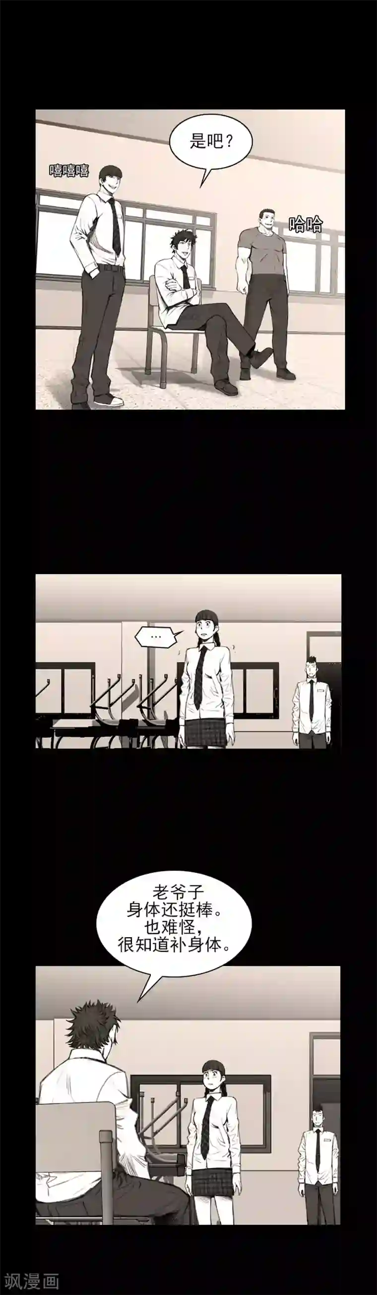 喋血恶判第23话