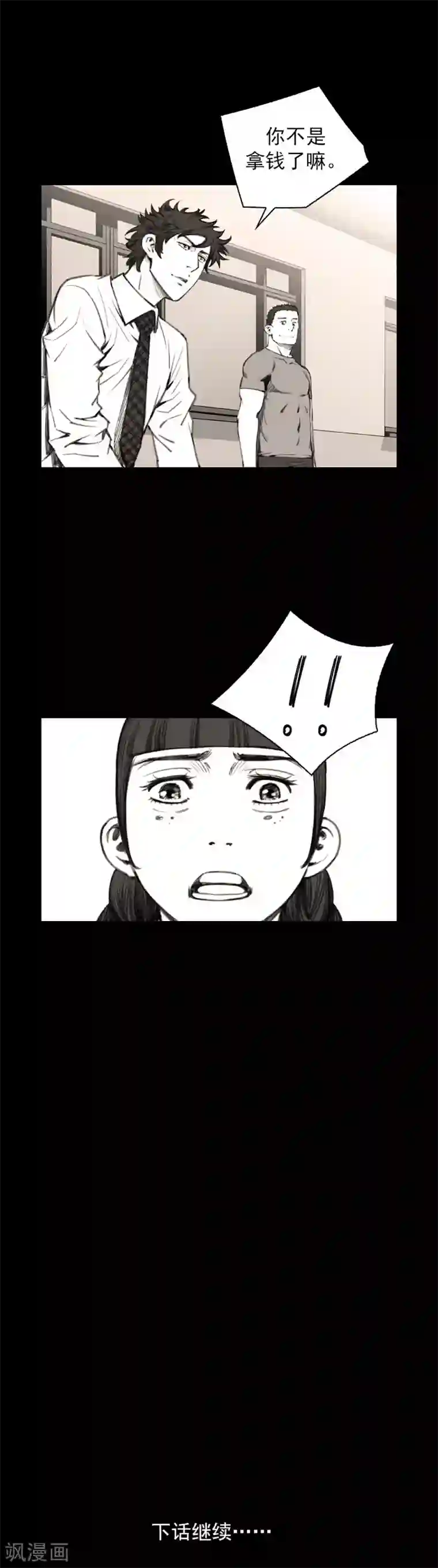 喋血恶判第23话