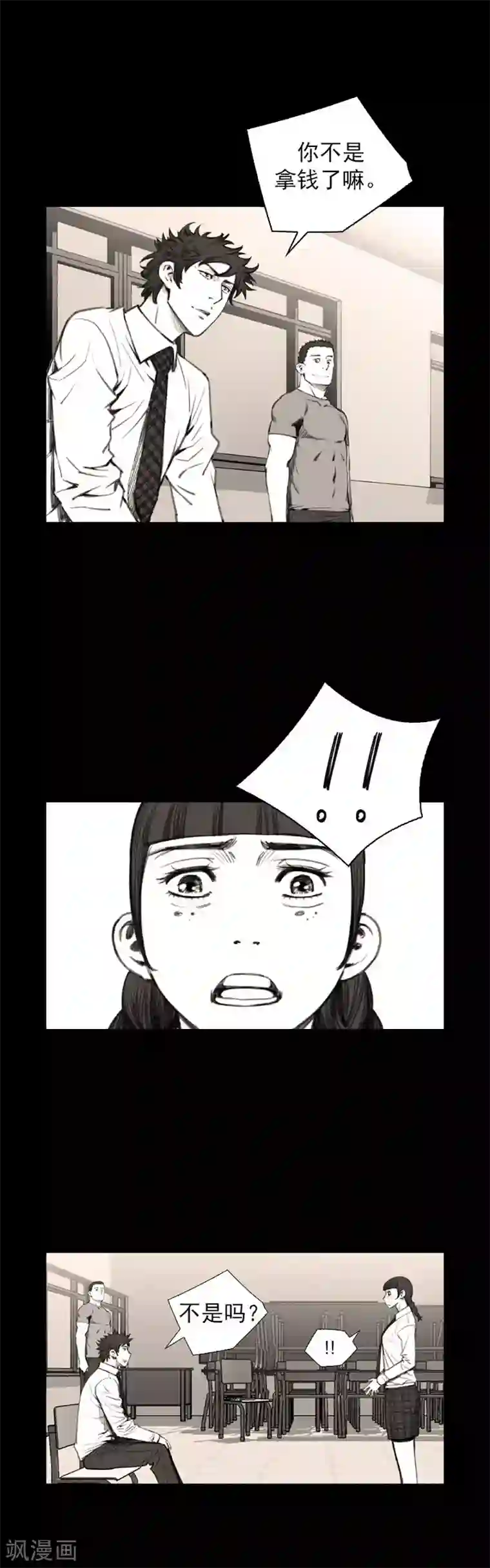 喋血恶判第24话