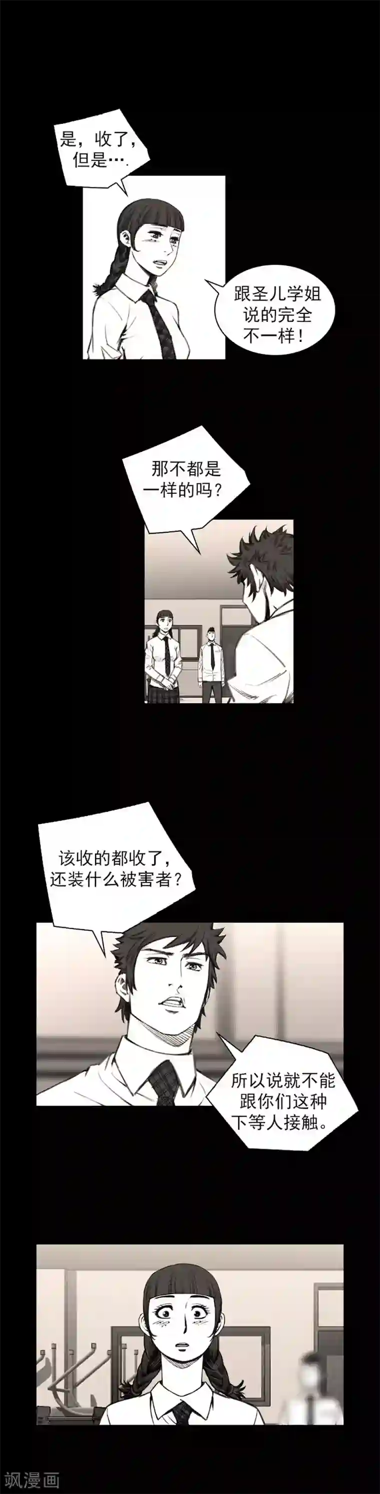 喋血恶判第24话