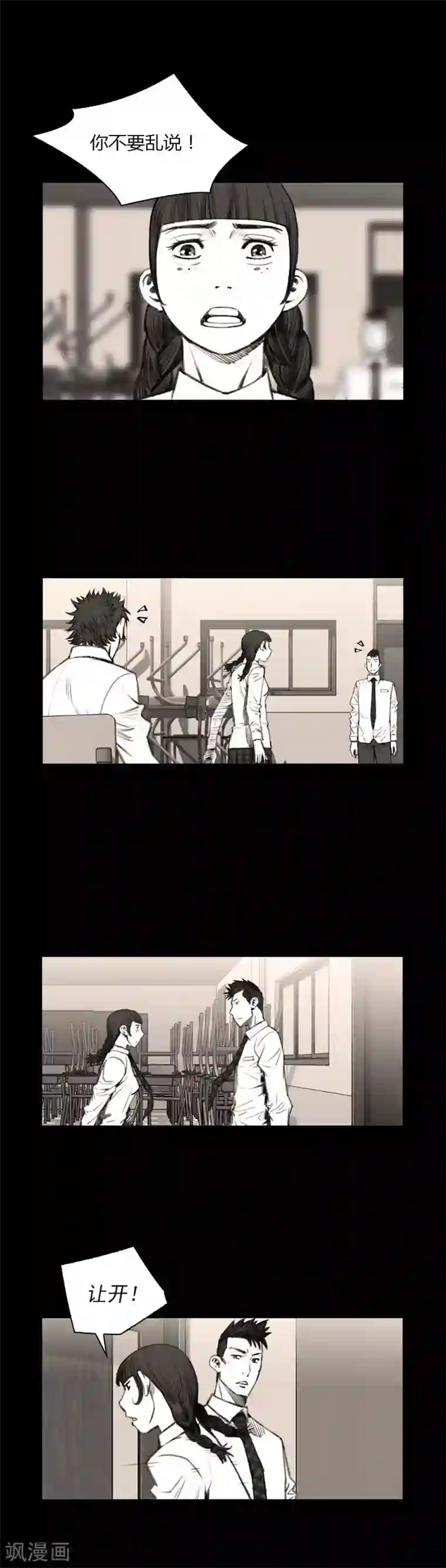 喋血恶判第24话