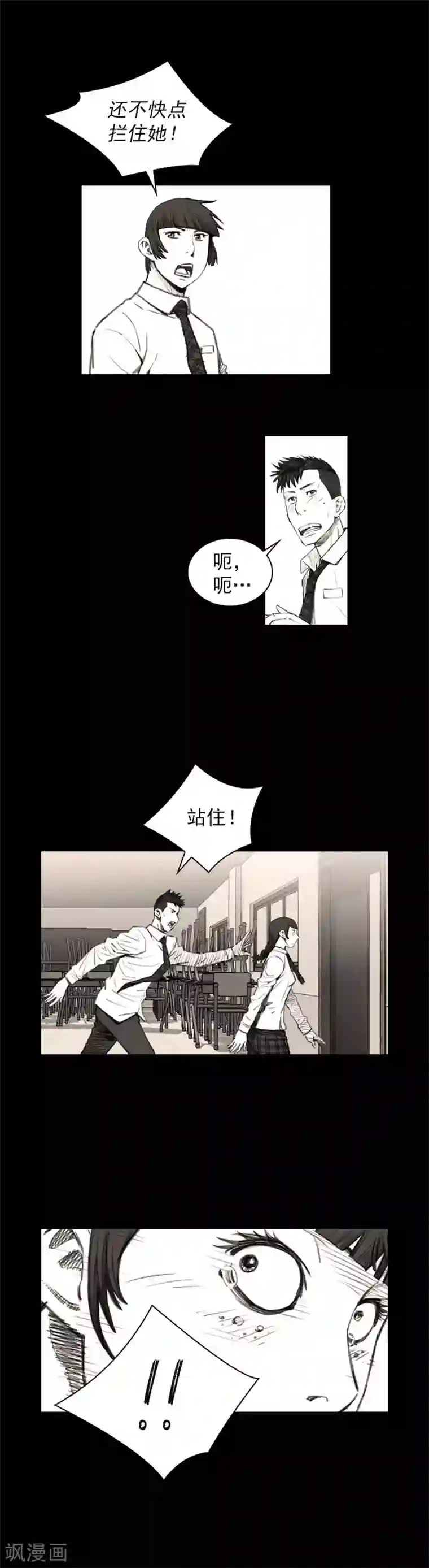 喋血恶判第24话